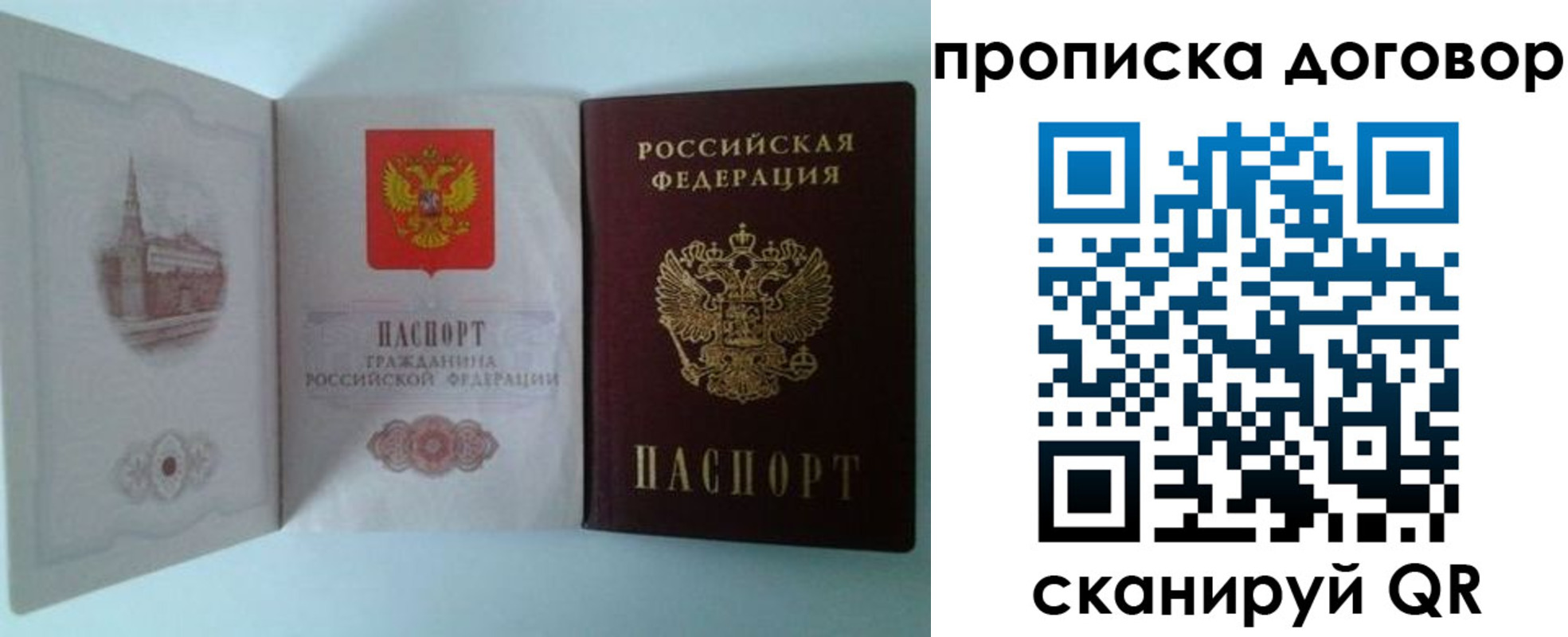 прописка от собственника в Светлограде