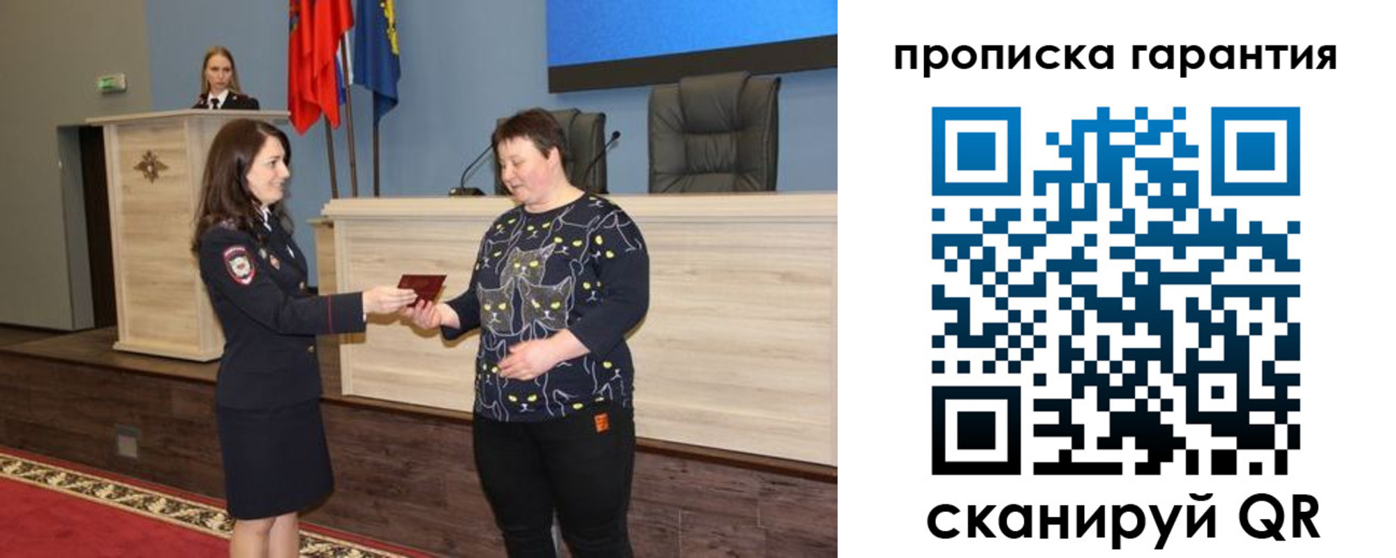 временная регистрация в Светлограде