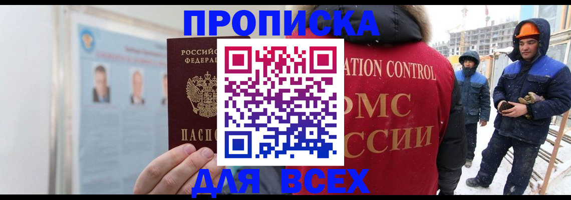 временная регистрация адрес в Светлограде