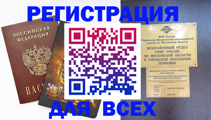 временная регистрация адрес в Светлограде