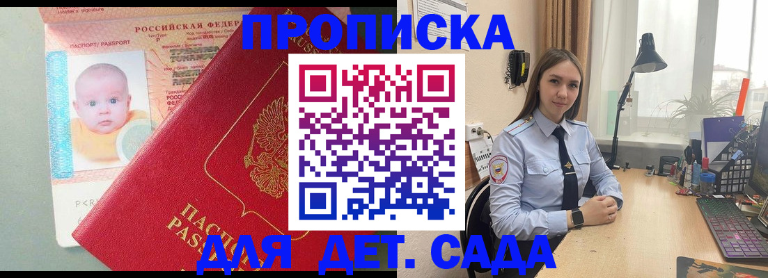 пропишу в квартире в Светлограде