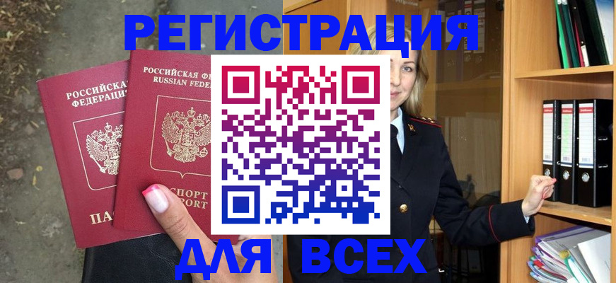 прописка иностранных граждан в Светлограде