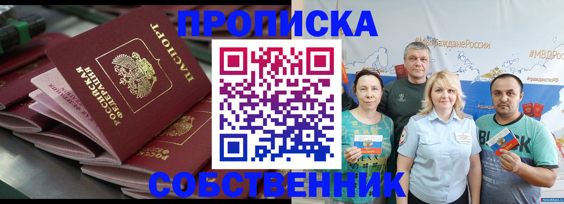 временная регистрация адрес в Светлограде