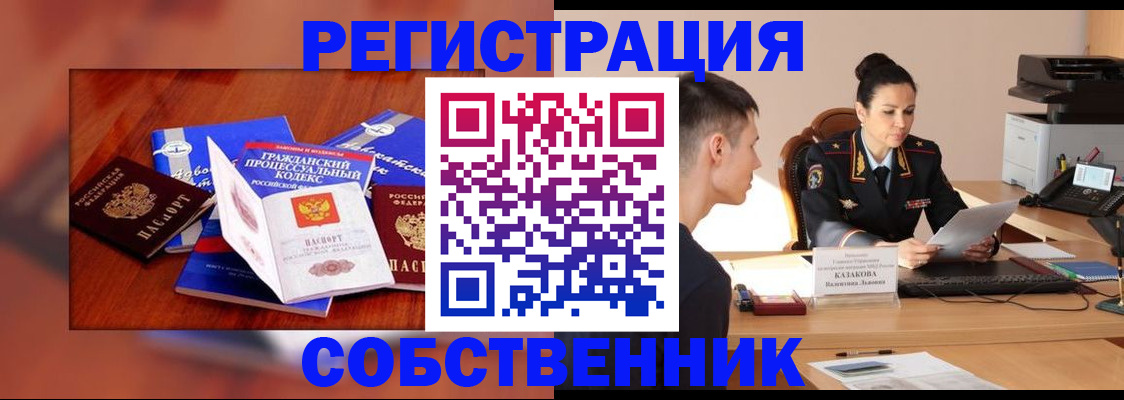 временная регистрация поиск в Светлограде